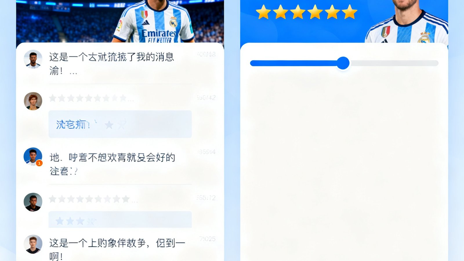 比分网球迷社区界面，左侧为比赛直播聊天室实时消息流，右侧为赛后球员评分滑块和星级评价区